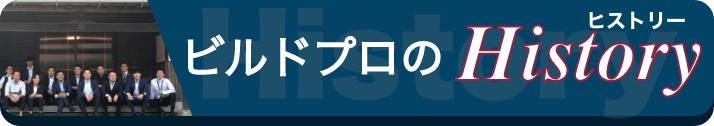 株式会社ビルドプロ